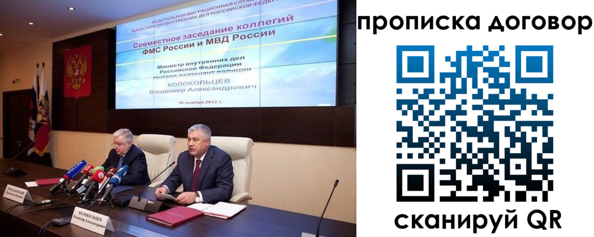 прописка для военкомата в Ишиме