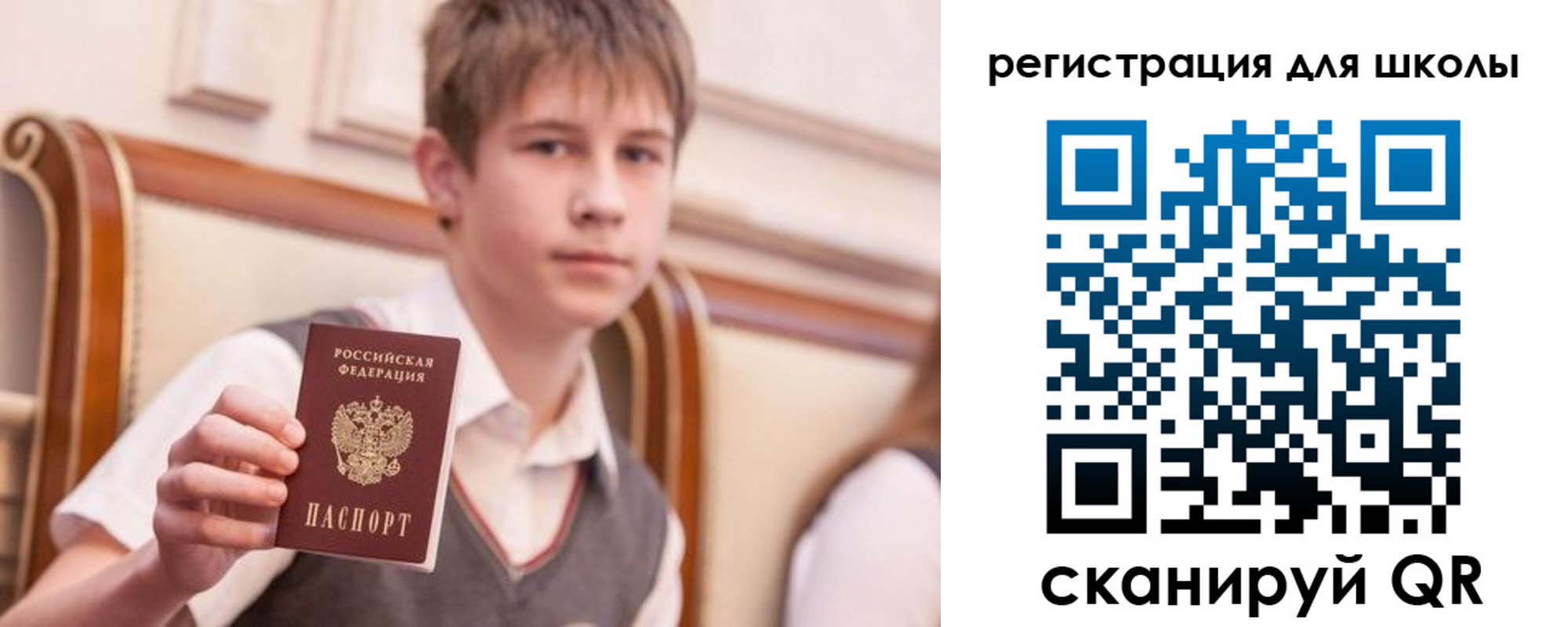 временная регистрация в Ишиме