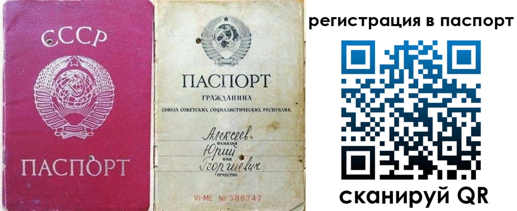 прописка паспорт в Ишиме