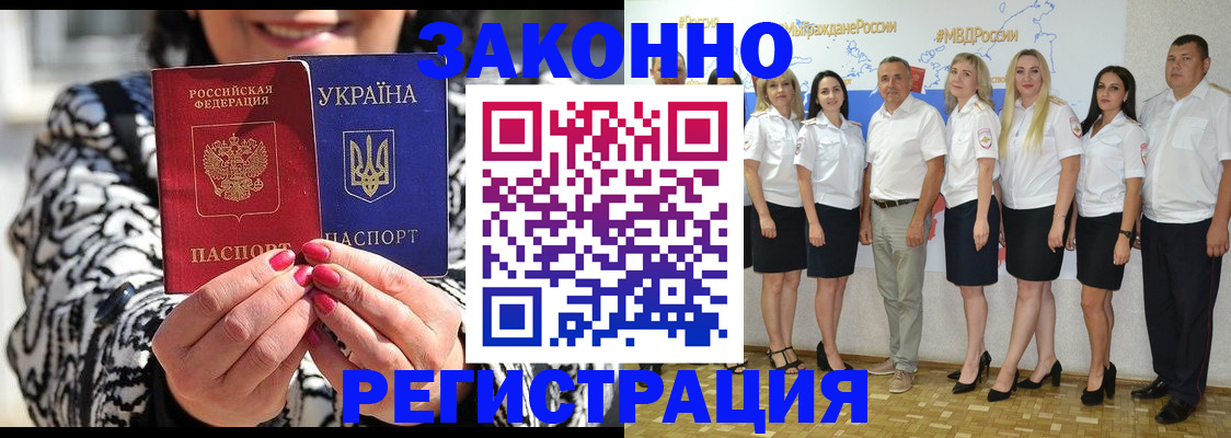 прописка поиск в Ишиме
