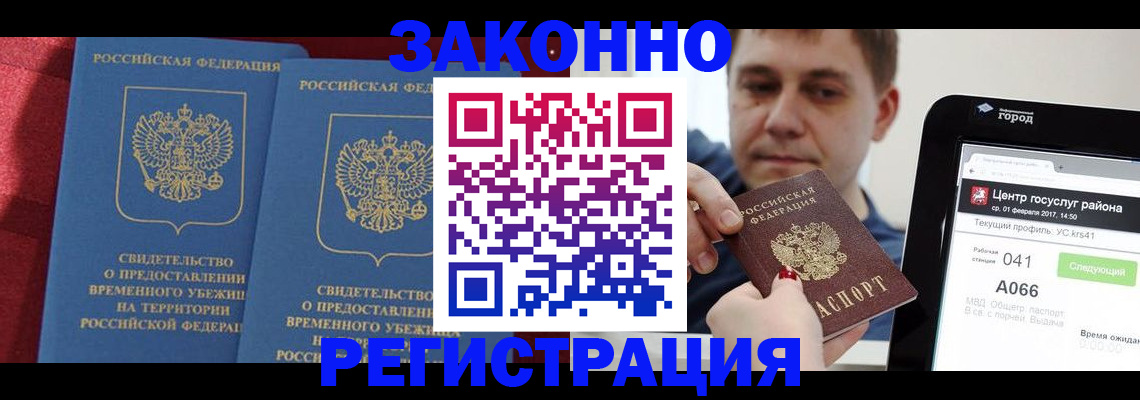 временная регистрация госуслуги в Ишиме