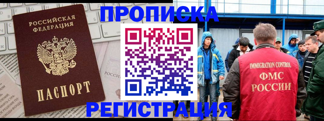 найти адрес прописки в Ишиме