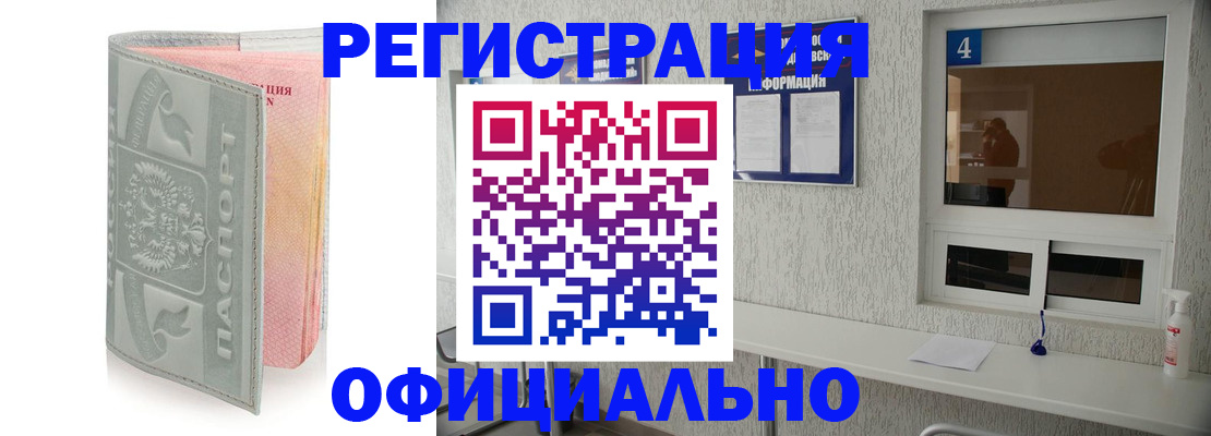 прописка иностранных граждан в Ишиме