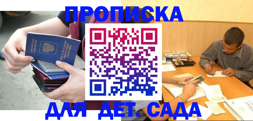 временная регистрация законно в Ишиме