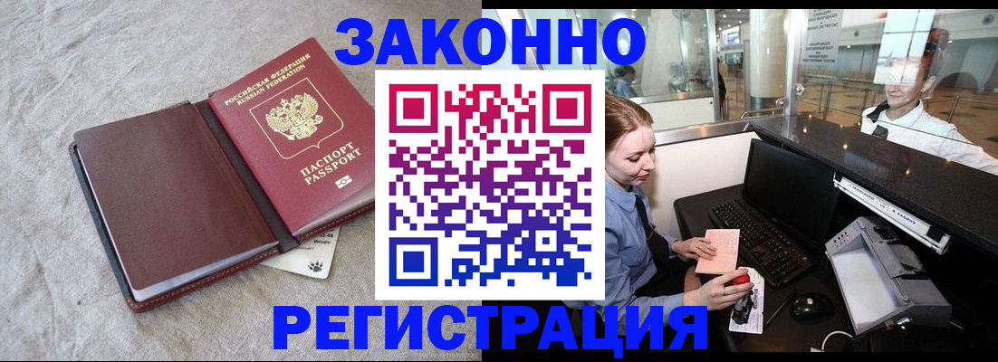 временная регистрация поиск в Ишиме