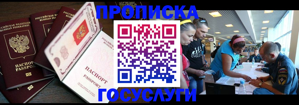 регистрация для дет. сада в Ишиме